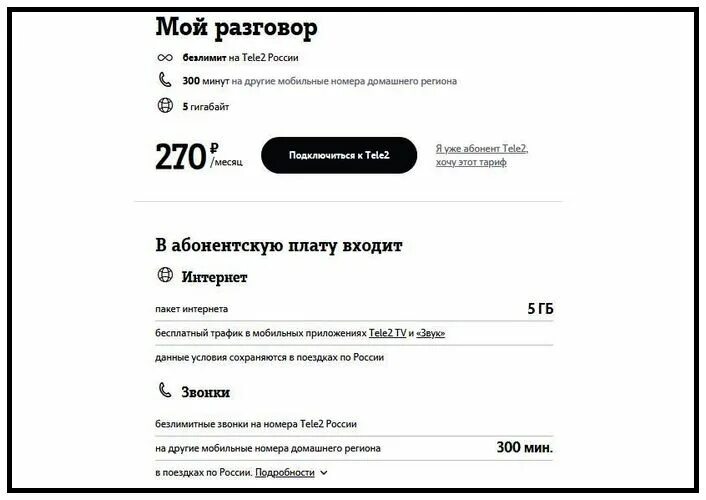 Безлимит не работает интернет