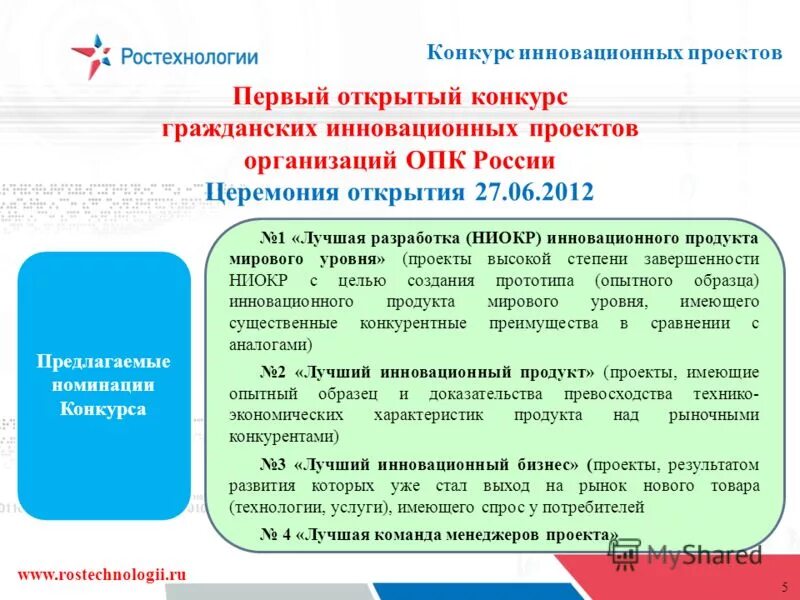 Реестр организаций оборонно промышленного комплекса 2024. Предприятия опк. Минпромторг обеспечивает развитие оборонно-промышленного комплекса. Стратегии развития промышленности. Реестр организаций оборонно промышленного комплекса 2024.