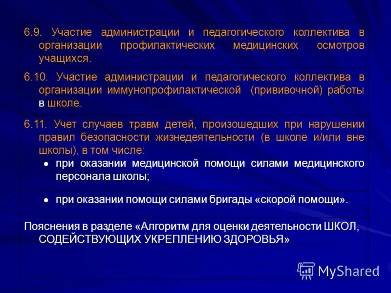 мед документация прививочного кабинета поликлиники. учетно-отчетная документация прививочного кабинета. нормативная документация прививочного кабинета. виды иммунопрофилактики. индивидуальные учетные формы проведенных профилактических прививок.