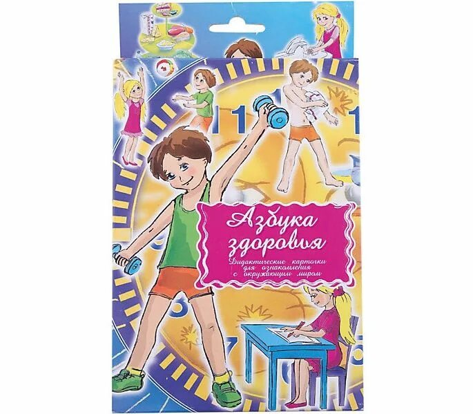 Азбука здоровья для детей. Дидактические карточки азбука здоровья. дидактическая игра азбука здоровья. дидактический материал азбука здоровья для детского сада. игра «азбука здоровья малышей».