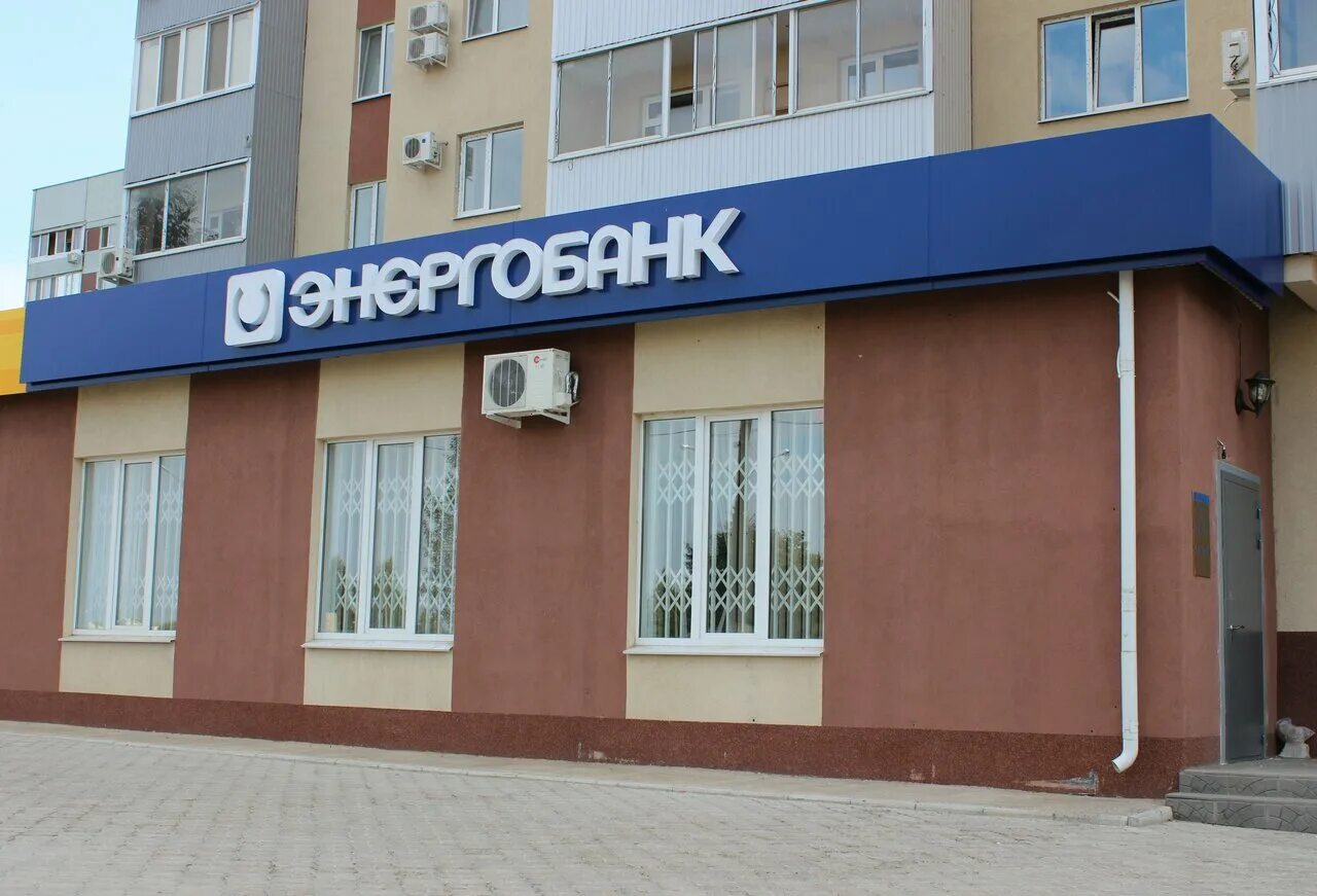 Пр-т ульяновский 28. Банки ульяновска кредиты. Бульвар пластова ульяновск. Банки ульяновска кредиты. Банки ульяновска кредиты.