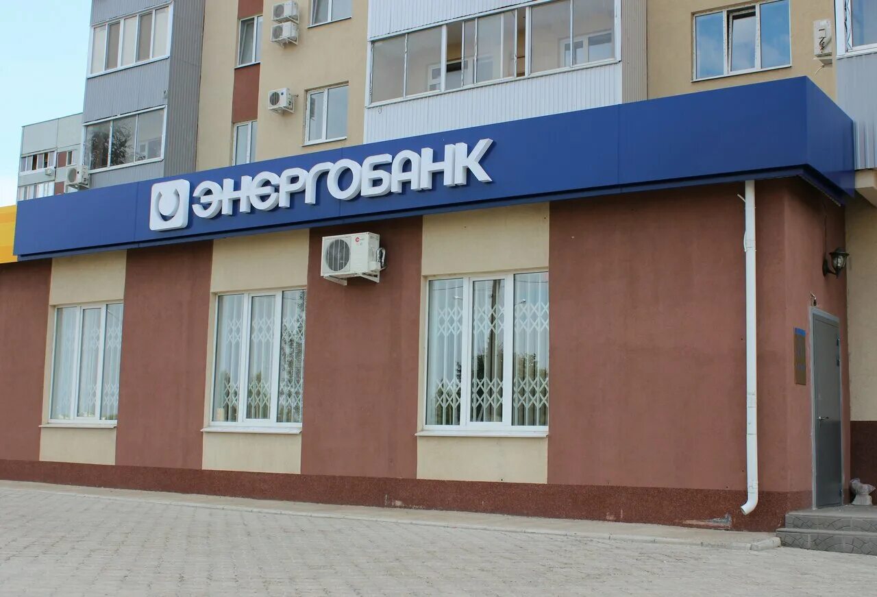 Dbo energobank ru. Ульяновск пр Ульяновский 28. Пр-т Ульяновский 28. Ульяновский 28 Ульяновск. Энергобанк Ульяновск.