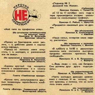 Нарочно таки