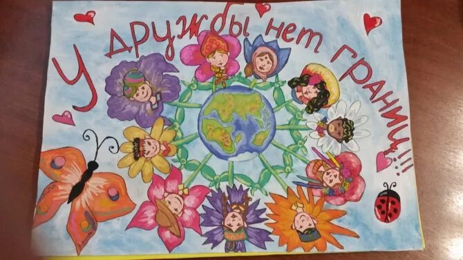 детские плакаты ко дню толерантности. рисунок на тему толерантность. рисунок на тему дружба народов. рисунок на тему дружба народов. рисунок на тем толерантности.
