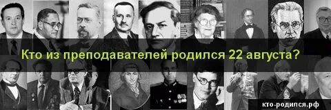22 апреля кто родился из знаменитостей