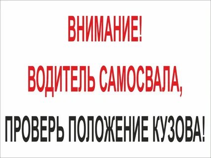Привлечь внимание водителя вопрос
