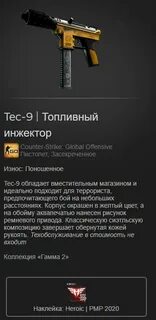 Tec 9 fuel injector