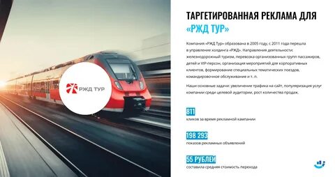 Ржд туристические поезда 2024 год расписание