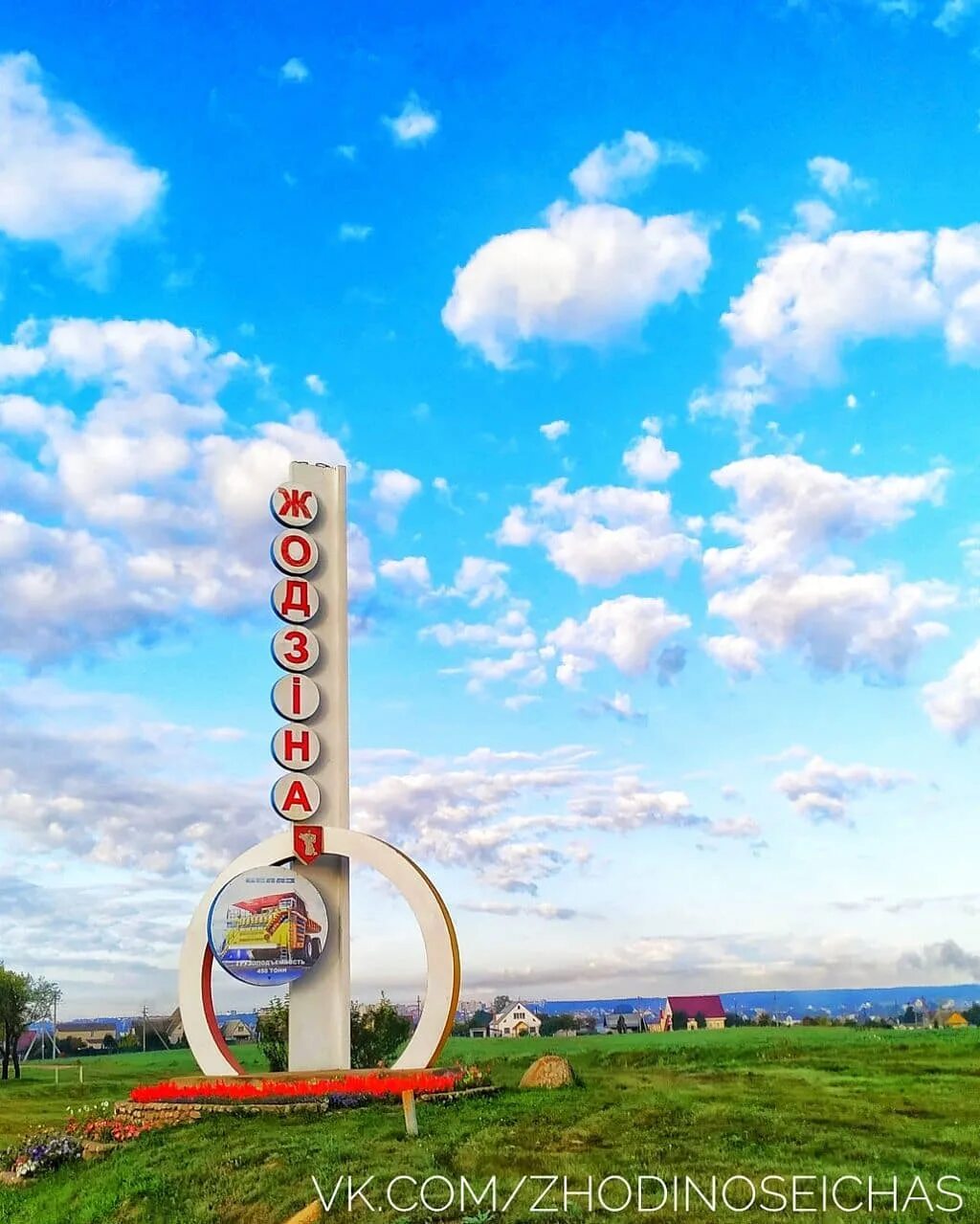 Погода жодино сейчас. Жодино. герб жодино. логотип жодино. жодино флаг и герб.