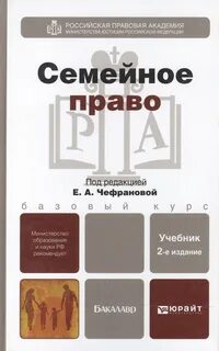 Право учебник для бакалавров