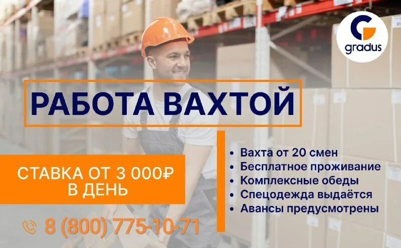 Вакансии вахтой кемеровская область. Вакансии вахтой кемеровская область. Работа вахтой. Водитель белаза вахта. Шерегеш евраз зсмк.