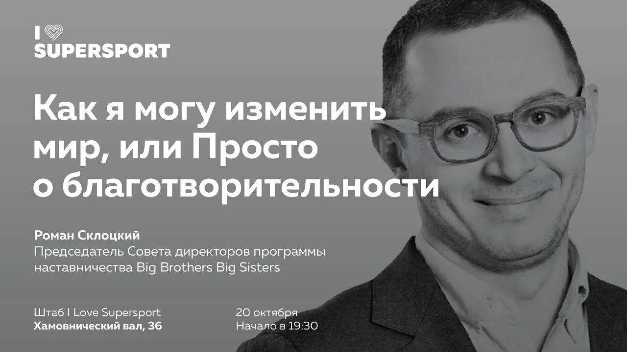Как он изменил мир. «как я изменил мир», 6.