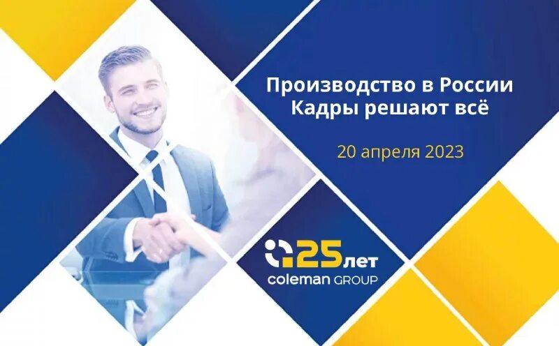 Coleman group. европеана новости. вопросы которые решает консалтинг. общеевропейская цифровая библиотека europeana. Coleman group.