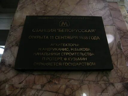 Ст белорусская
