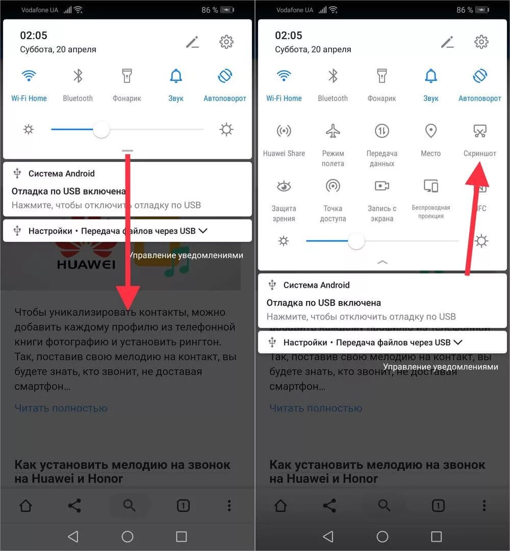 Хонор перевод. Скриншот экрана андроид. Значок скриншота на телефоне Хуавей. Huawei Скриншот экрана. Скриншот на андроиде хонор.