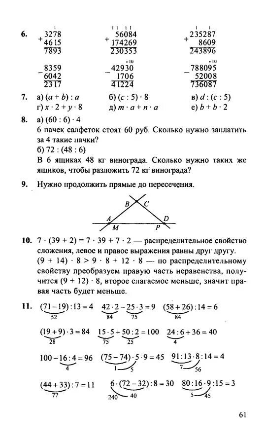 Учебник по математике 7 класс Алышева. Гдз по математике 7 класс т в Алышева. Т.В.Алышева математика 7 класс. Математика 7 класс т.в Алышева ответы. Решение математика 2 класс стр 61