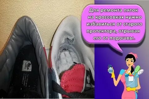 Почему кроссовка