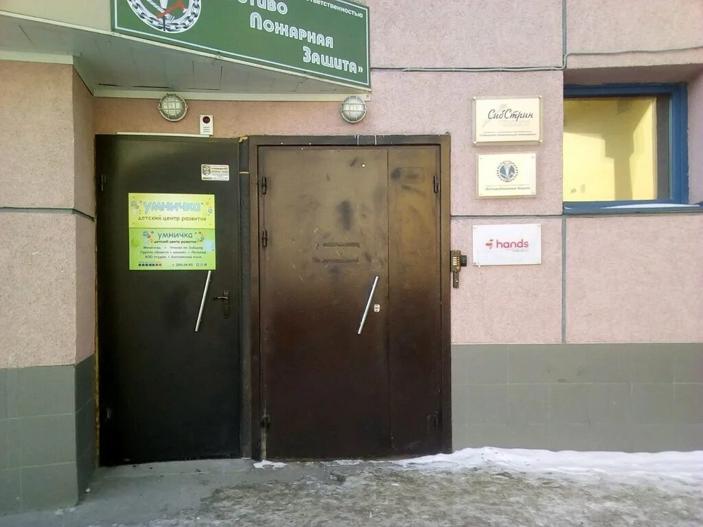 Ооо академия. Вакансии в новосибирске управляющий. Нск управляющая. Структура центра диагностики и мониторинга устройств инфраструктуры. Ул семьи шамшиных новосибирск табличка.