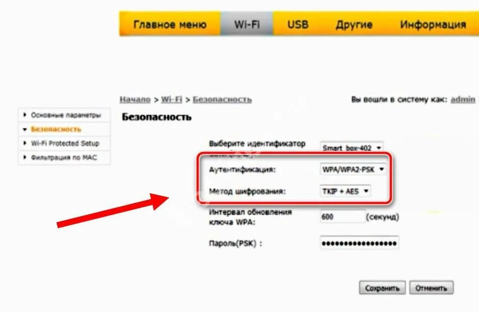 4g модем Билайн с WIFI. Логин в вай фай роутер Билайн. Сменить пароль на вай фай роутер Билайн. WIFI модем Beeline а787.