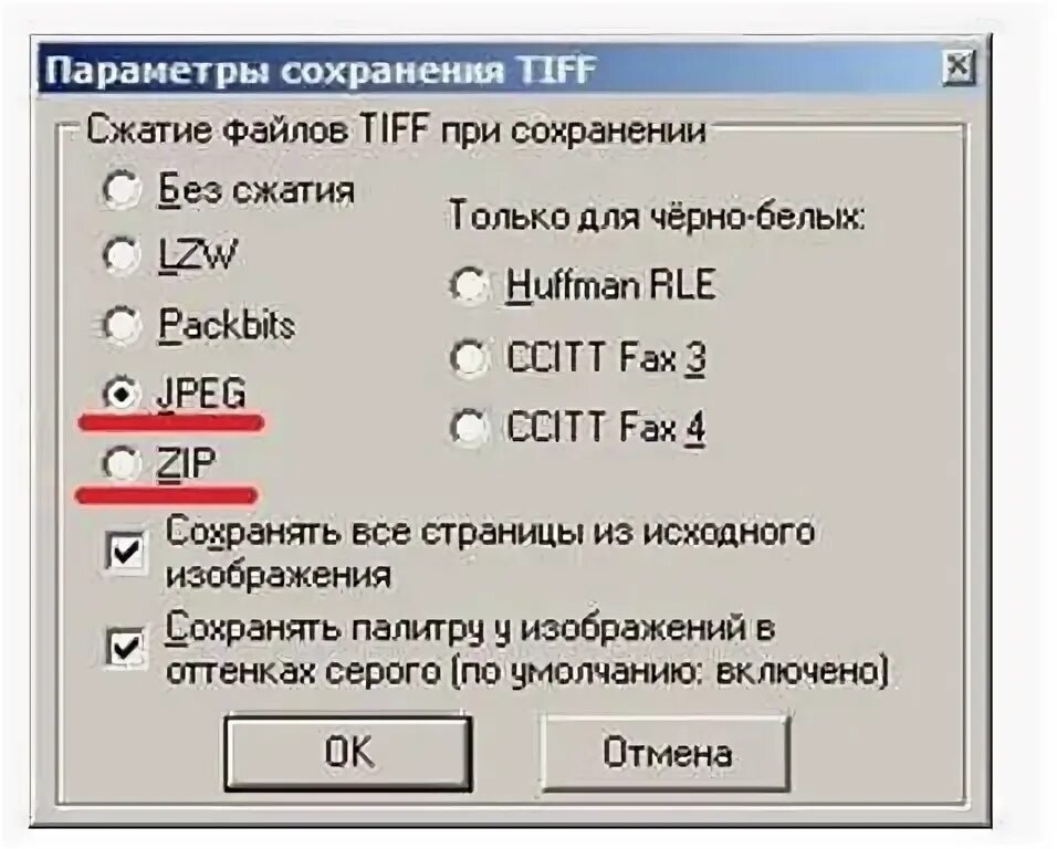 Сжать tiff