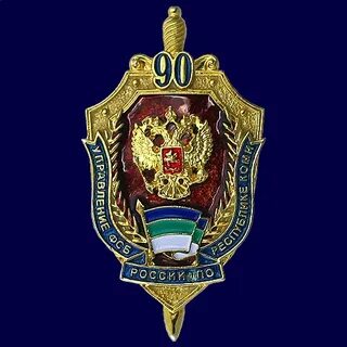 Отделение уфсб