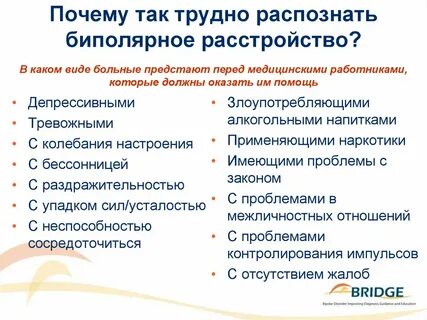 Расстройство 1 типа