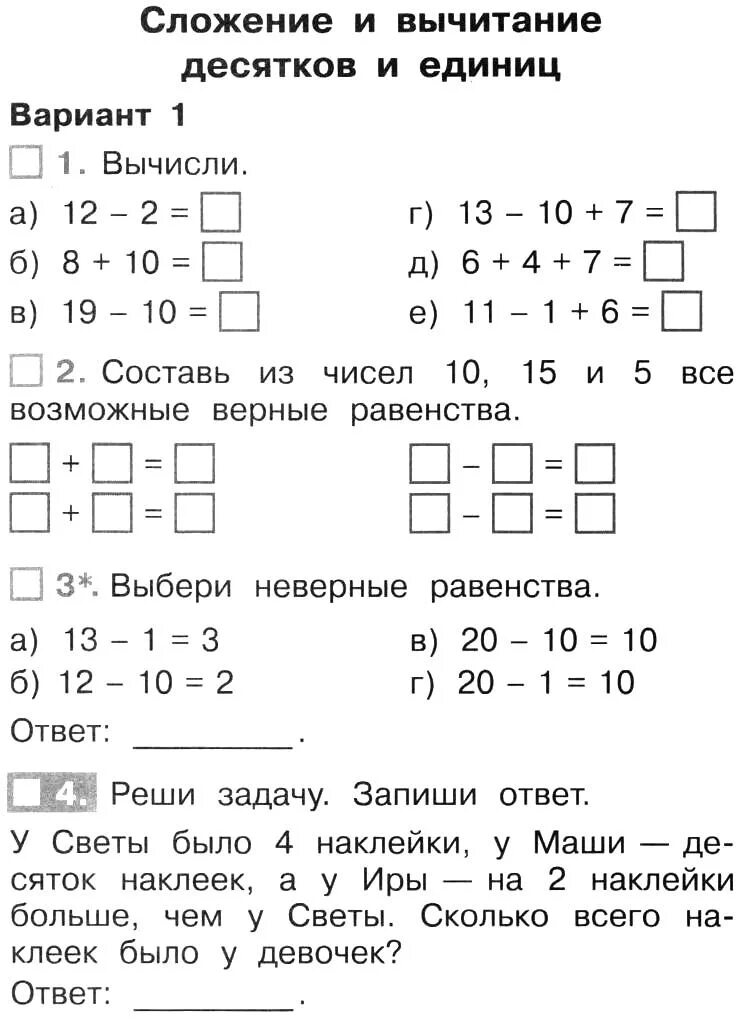 Сложение десятки как объяснить. Сложение и вычитание десятков. сложение и вычитание десятков и единиц. сложение и вычитание десятки. математика 1 класс сложение и вычитание десятков.
