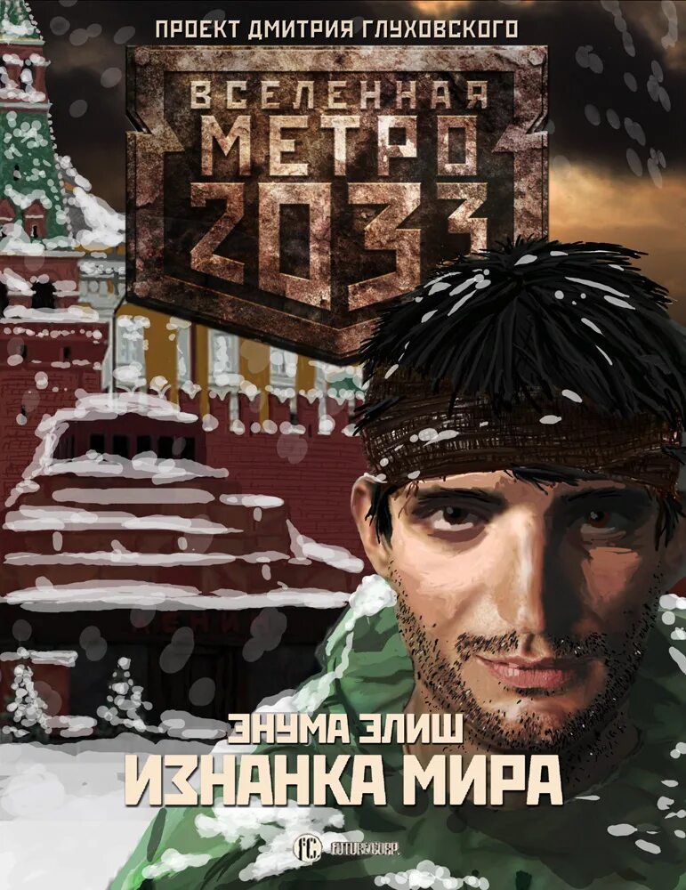 книга третий вариант