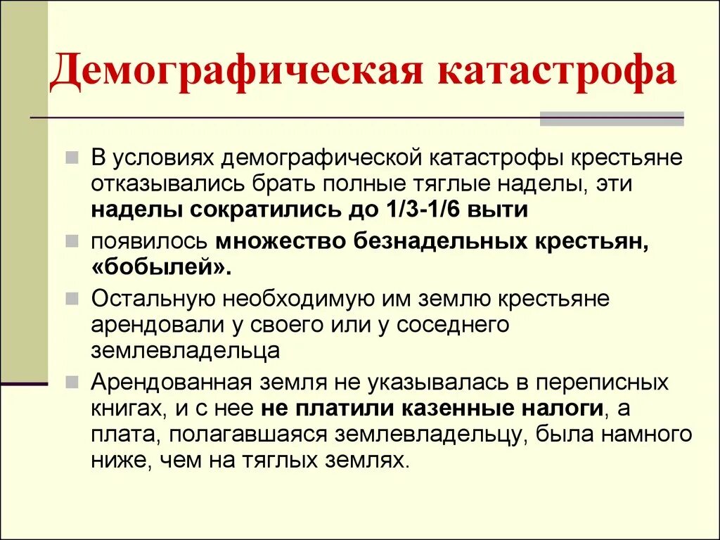 Демографический кризис в развитых странах. Демография стран. Страны демографическая катастрофа. Для каких стран характерен демографический кризис. Страны демографическая катастрофа.