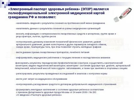 Информация о состоянии здоровья закон