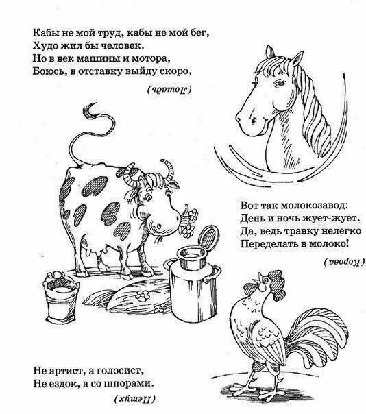 1 загадку про животных. Загадки для первого класса с ответами про животных. загадки для детей 1 класса с ответами короткие про животных. загадки для детей 1 класс животные. детские загадки про животных для 1 класса.