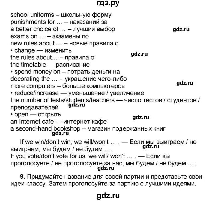 Английский язык 8 класс вербицкая стр 79. Английский язык 8 класс Вербицкая. Анкета по английскому языку 8 класс Вербицкая. Тетрадь по английскому языку 8 класс Вербицкая.