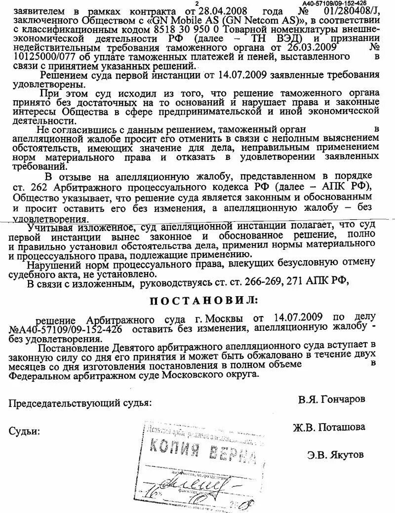 Неисполнение решения арбитражного суда. Постановление суда Преображенского района суд а40 295642/21 от 28.09.21г. Решение арбитражного суда г. Москвы от 13.05.2009 по делу n а40-34114/08-152-206.. Жалоба в Преображенский суд г Москвы. Преображенский суд дело а40295642/21 от 28.09.2021.