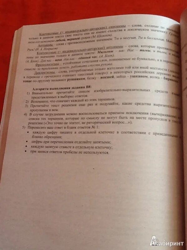 Драбкина работа с текстом. Русский рабочая тетрадь 8 класс Драпкина. Драбкина 9 задание ЕГЭ. Русский язык 6 класс Драбкина Субботин ответы.