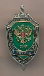 Служба р