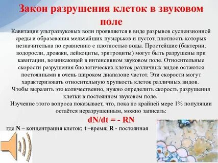 Закон разрушения
