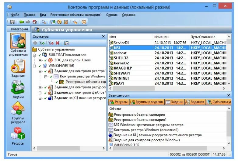 Secret net отключить