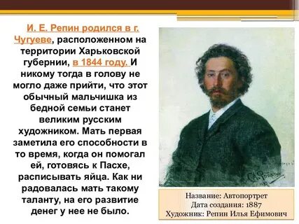 Русский язык 3 класс репин