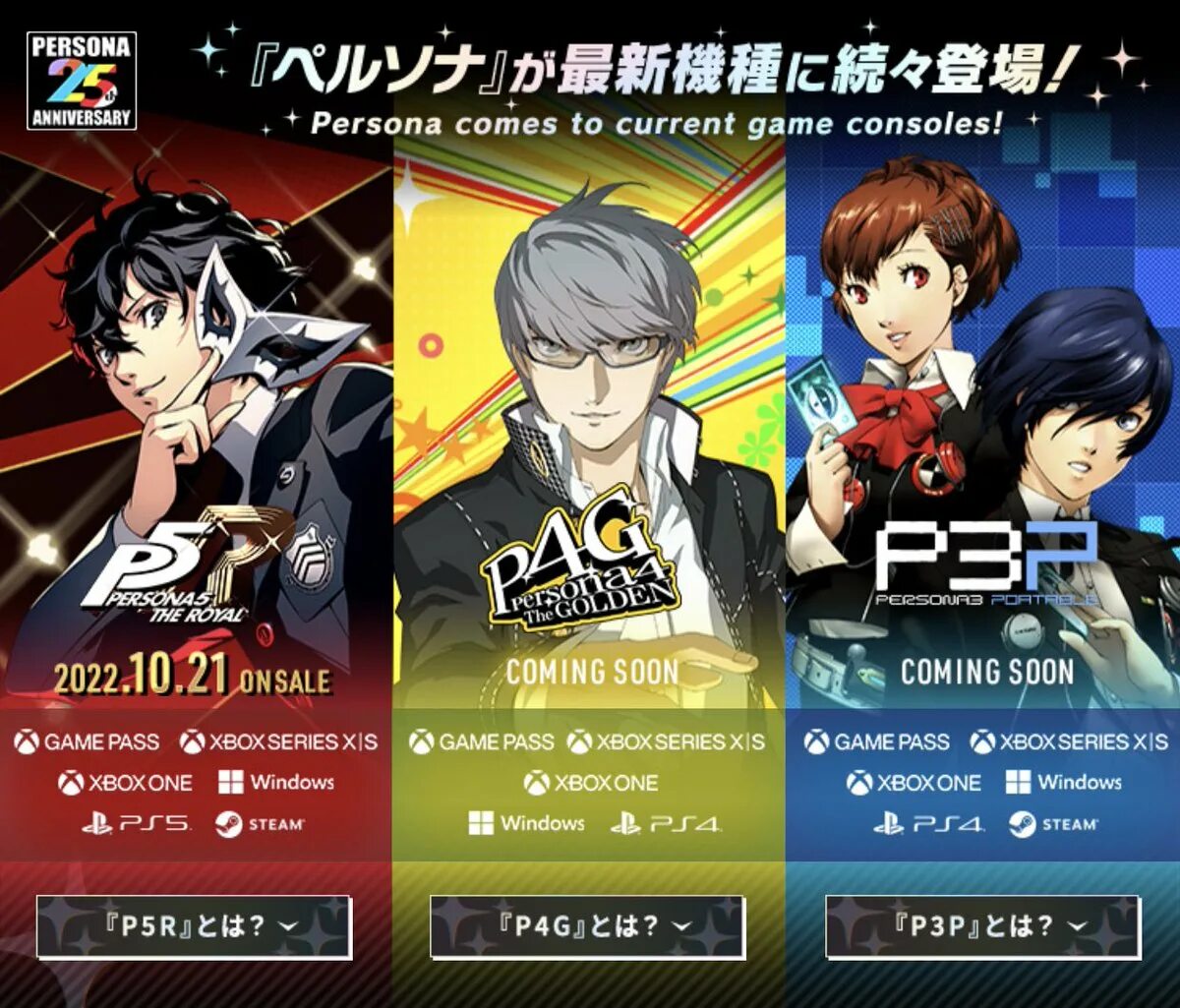 R persona. Persona 5. persona 5 игра. persona 5 противники. persona 5 royal на пк.