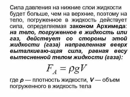 Сила давления пара