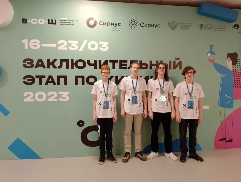 Сириус 55 всош. Заключительный этап всероссийской олимпиады. победитель олимпиады школьников. всош заключительный этап. всош по математике заключительный этап.