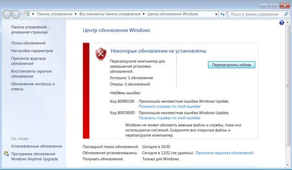 Произошла ошибка настроек сканера