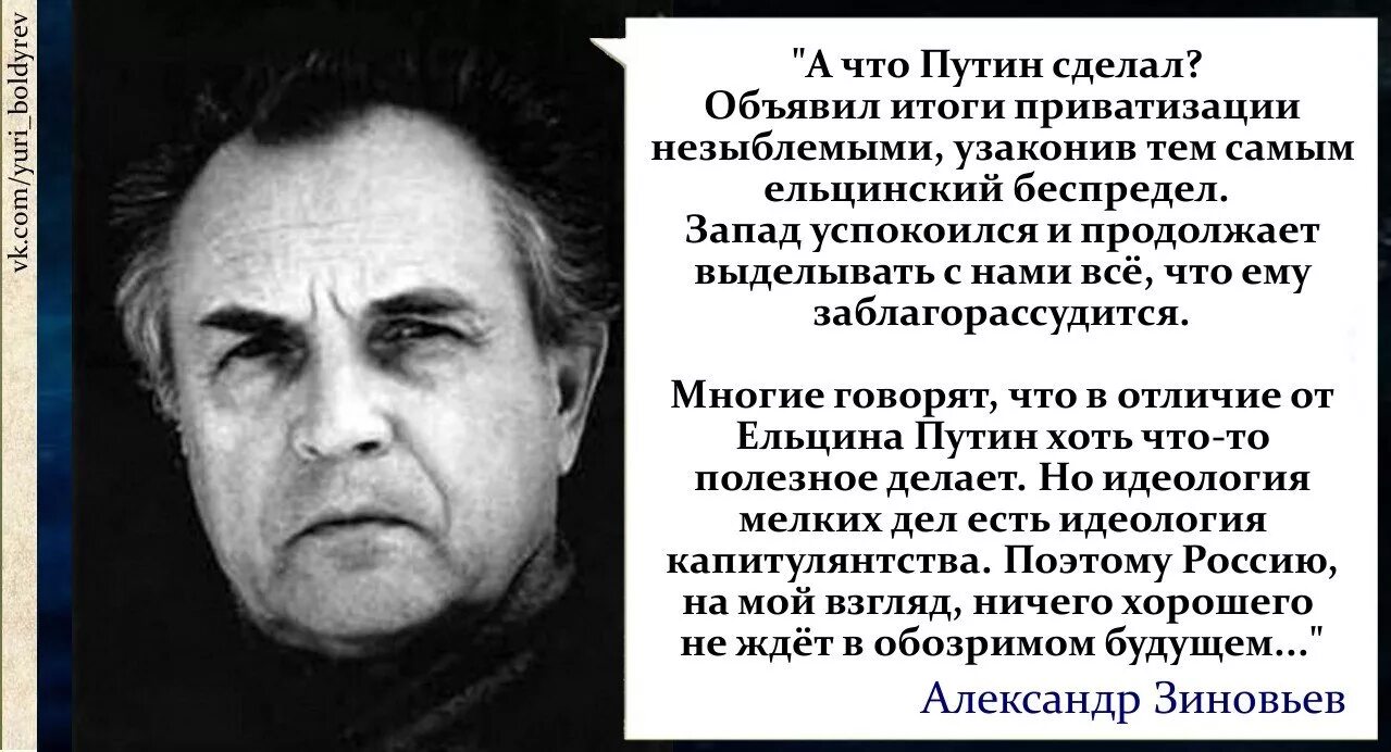 Диссидент Зиновьев Советский философ. И тому подобное в результате