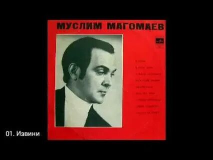 История любви песня магомаев