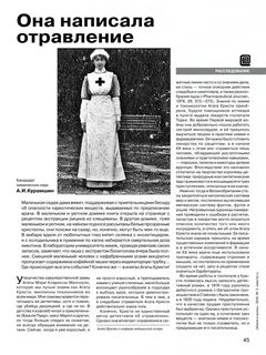 Интоксикация читать