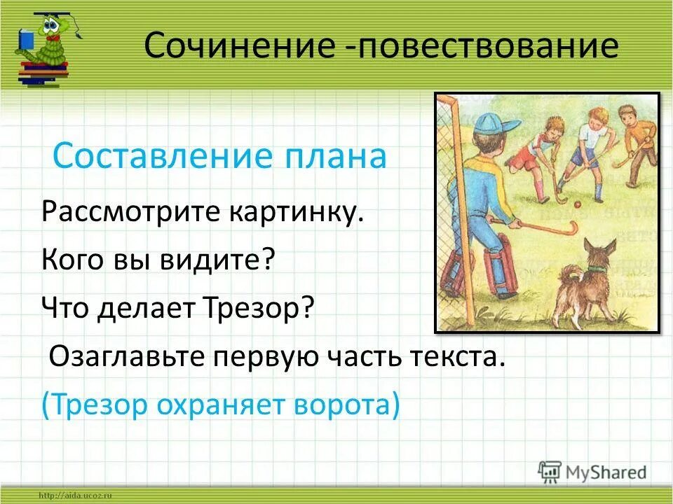 сор по физике 7 класс 3 четверть. структура сочинения 9. сочинение по картине рылова в голубом просторе. соч 3. в голубом просторе сочинение 3 класс.