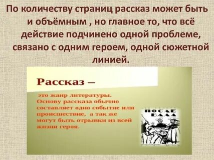Рассказ как ее