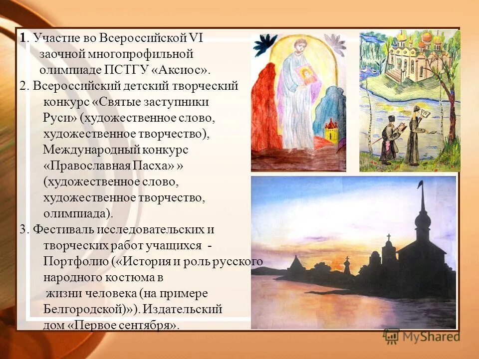 алтарник аксиос. аксиос аксиос аксиос. что обозначает слово православие. православное слово. аксиома от греч.