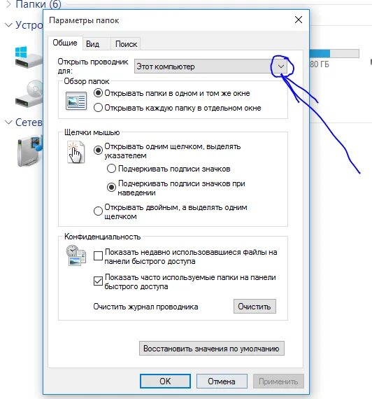 Как открыть параметры папок. Где найти параметры папок. Свойства папки в windows 7. Где найти параметры папок. Параметры папок виндовс.