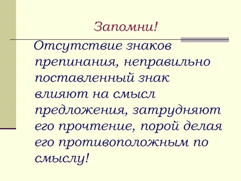 Необходимые знаки препинания. Сообщение на тему знаки препинания 4 класс. Зачем нужны знаки препинания проект. Зачемьнужны знаки препинания +. Заче мунжны знаки препинания.